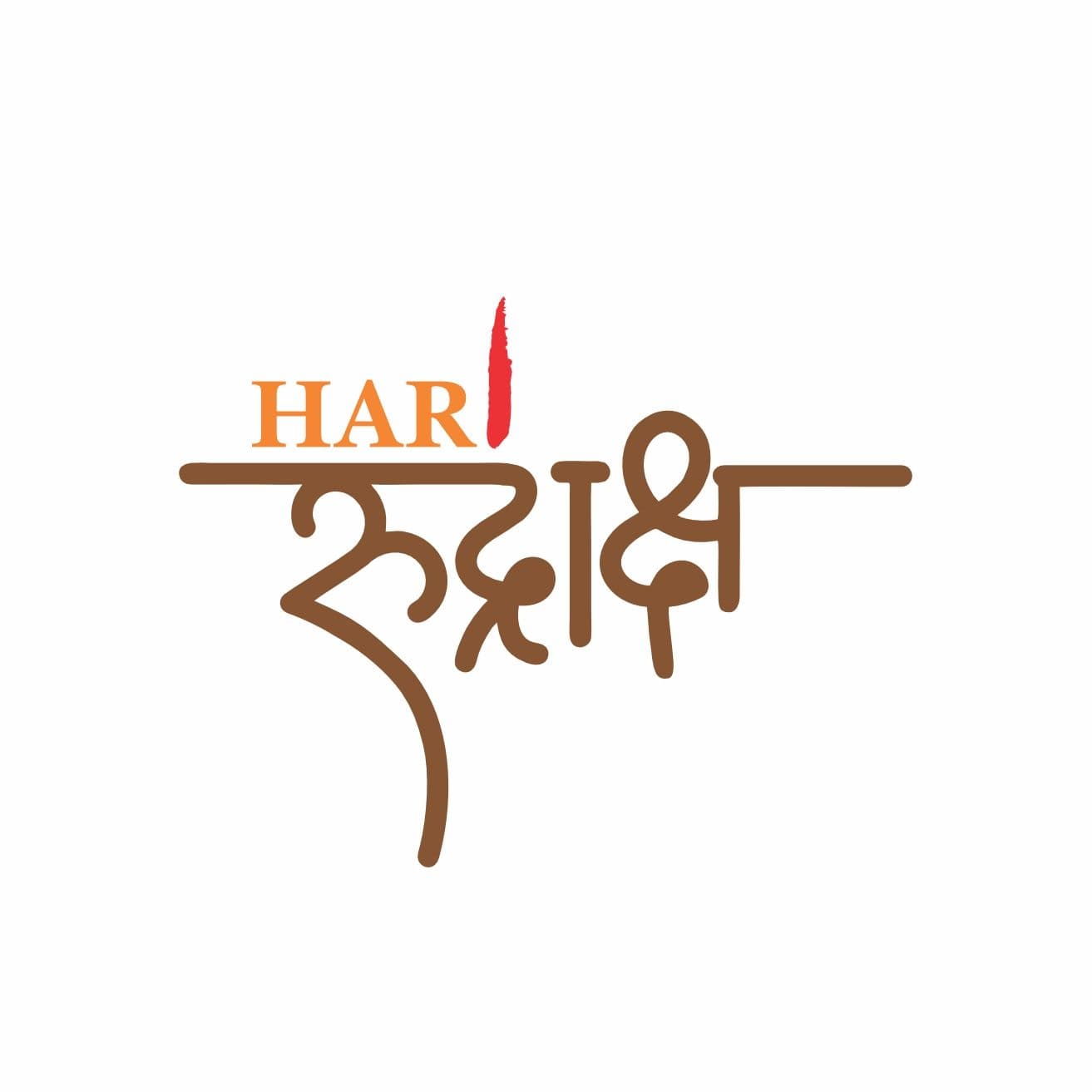 Hari Rudraksha